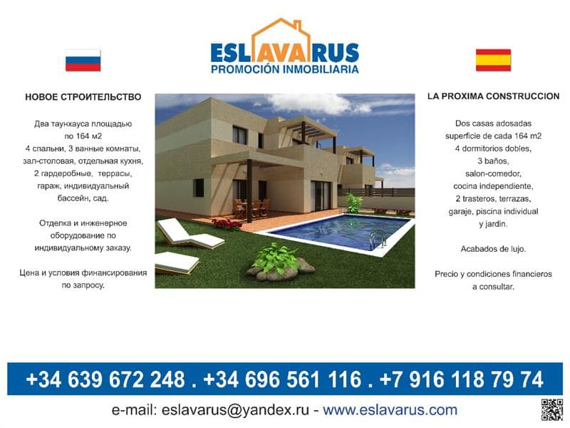 Eslavarus
